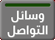 موقع الإنترنت وصفحات التواصل الخاصة بالطرقات لأدوات وشباك الصيد (فرع ينبع) بمنطقة المدينة المنورة