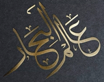 Logo of Aalam Al-Behar Fishing Tackle, Ismailia