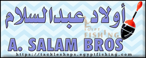 لوجو أولاد عبدالسلام لتجارة أدوات الصيد - المناخ بمحافظة بورسعيد
