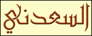 لوجو السعدني لصيد الأسماك (فرع ش الحميدي) - المناخ بمحافظة بورسعيد