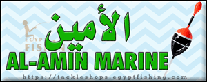 Logo of Al-Amin Marine, Jeddah
