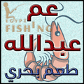Logo of Abdallah for Saltwater Baits - Alexandria