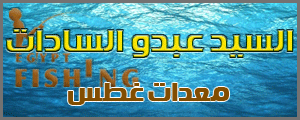 Logo of Abdou El-Sadat Scuba Diving Gear Trade - Alex