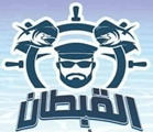 لوجو أبومالك لأدوات الصيد - مرسى مطروح