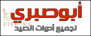 Logo of Abu Sabry Fishing Tackle, Alexandria