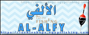 لوجو الألفي لصيد الأسماك - الغردقة بمحافظة البحر الأحمر