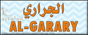 لوجو الجراري لأدوات الصيد - مرسى مطروح