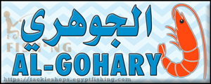 لوجو الجوهري لطعوم الصيد البحري - الدخيلة بمحافظة الإسكندرية