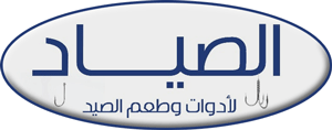 لوجو الصياد لأدوات الصيد (فرع حي الكويت) بمحافظة بورسعيد