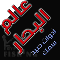 Logo of Alam-Al-Bihar-Ismailia
