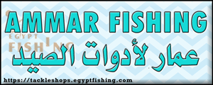 Logo of Ammar Fishing Tools and Supplies, Qanater
