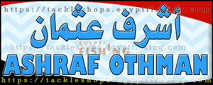Logo of Ashraf Othman Hunting Gear & Consumables, Ismailia