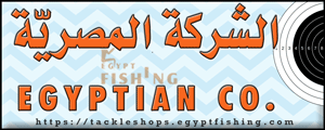 Logo of Egyptian Company for Hunting, supplies, and Fishing Tackle - Downtown Cairo