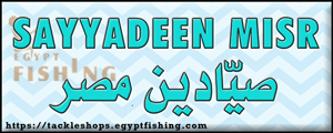 لوجو صيادين مصر لشباك ومعدات الصيد (الإدارة بالقاهرة) - مدينة نصر بمدينة القاهرة الكبرى