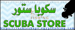 لوجو سكوبا ستور الغردقة بمحافظة البحر الأحمر