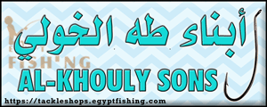 لوجو أبناء طه الخولي لأدوات الصيد - دمياط
