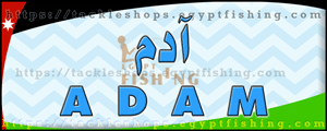 لوجو آدم لمعدات الصيد البري - مرج الحمام بمحافظة عمان