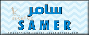 لوجو سامر لتجارة معدات الصيد البري - وسط البلد بمحافظة عمان