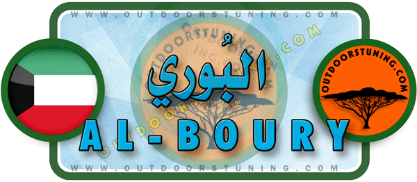 لوجو البوري لمعدات الصيد البري ومستهلكاتها - أبو حليفة بالأحمدي