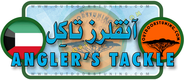 لوجو آنقلرز تكل لمعدات صيد الأسماك - منطقة الشويخ الصناعية بالعاصمة