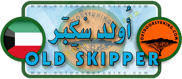 لوجو أولد سكبر لمعدات الصيد البحرية - الشويخ الصناعية بالعاصمة