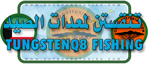 لوجو تنقستن لمعدات الصيد - السالمية بحولي