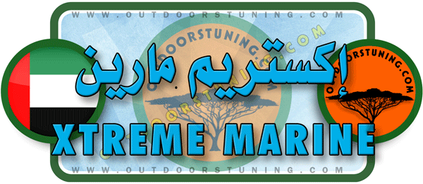 لوجو إكستريم مارين للقوارب والمحركات (المركز الرئيسي بجبل علي) بإمارة دبي