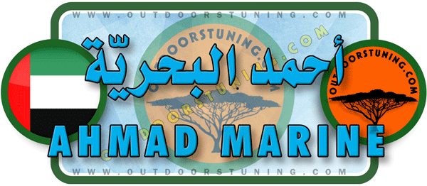 Logo of Ahmad Marine Equipment Trading, Ajman