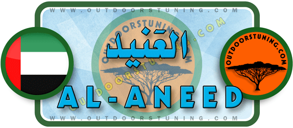 لوجو العنيد لمعدات الصيد والمعدات البحرية - ديرة بإمارة دبي