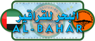 Logo of Al-Bahar Fishing Net & Cage Manufacturing, RAK