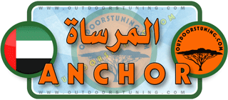 لوجو المرساة لصيانة القوارب واليخوت - الخور بإمارة دبي