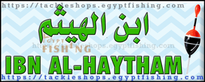 لوجو ابن الهيثم للرحلات البحرية - ينبع بمنطقة المدينة المنورة