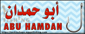 Logo of Ajman Fishing Charters with Abu Hamdan