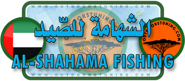 Logo of Al Shahama Marine Equipment & Fishing Tackle Establishment, Abu Dhabi