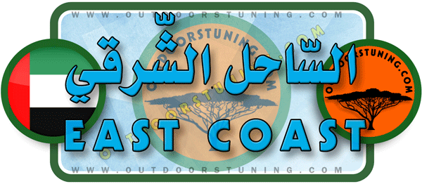 لوجو الساحل الشرقي لمعدات الصيد - كلباء بإمارة الشارقة